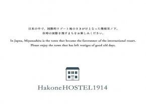 Гостиница Hakone HOSTEL1914  Хаконе